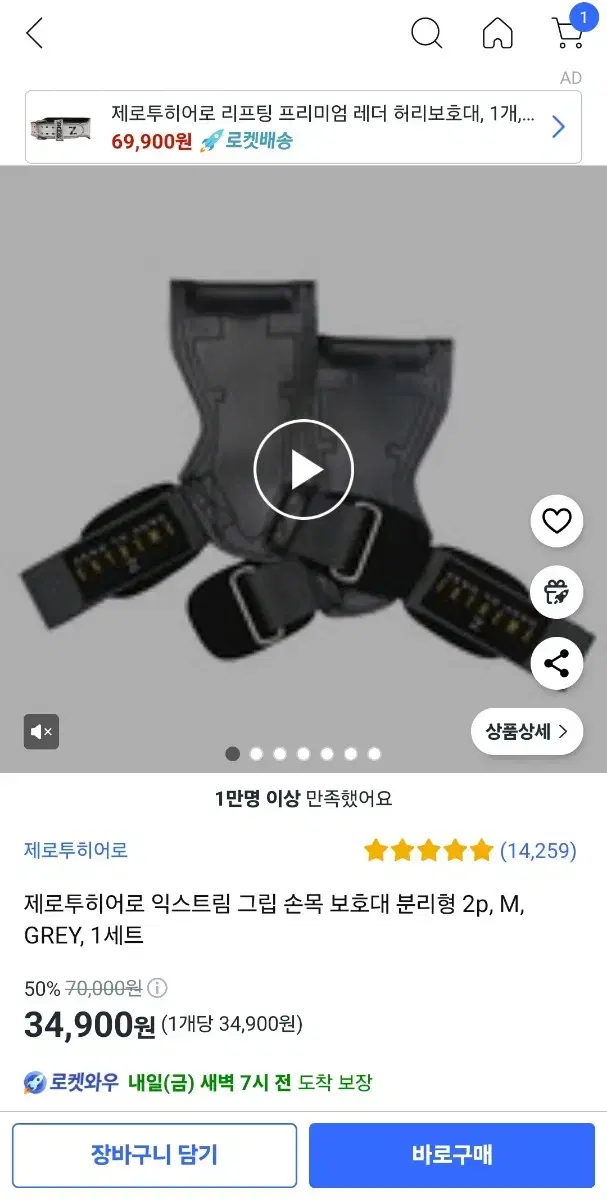 제로투히어로 프로 익스트림 그립 손목보호대 분리형 그레이 M사이즈 헬스